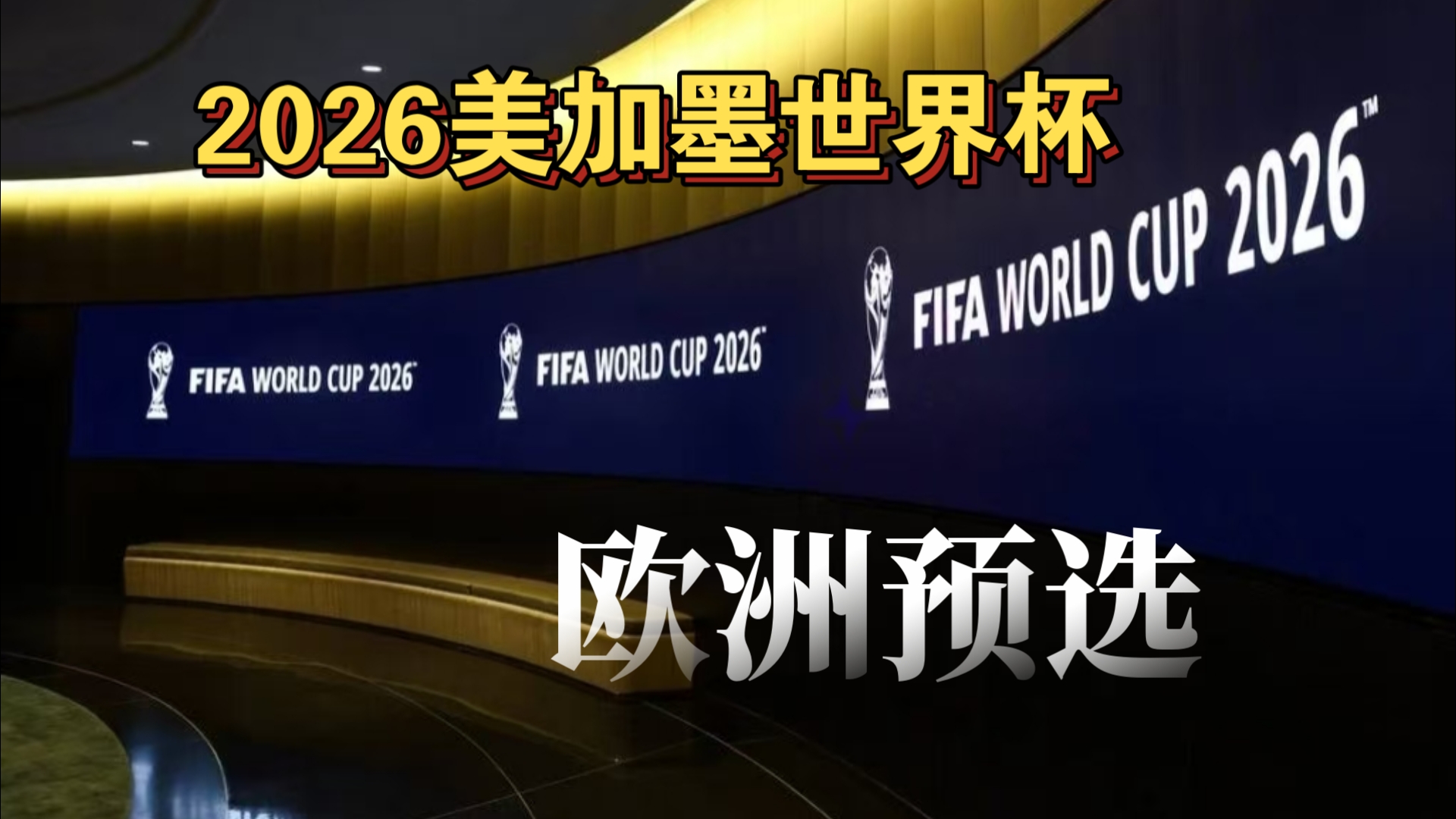 在进攻与防